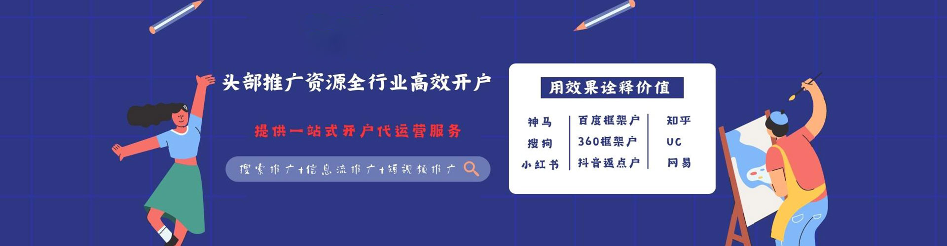 轮台网络推广竞价